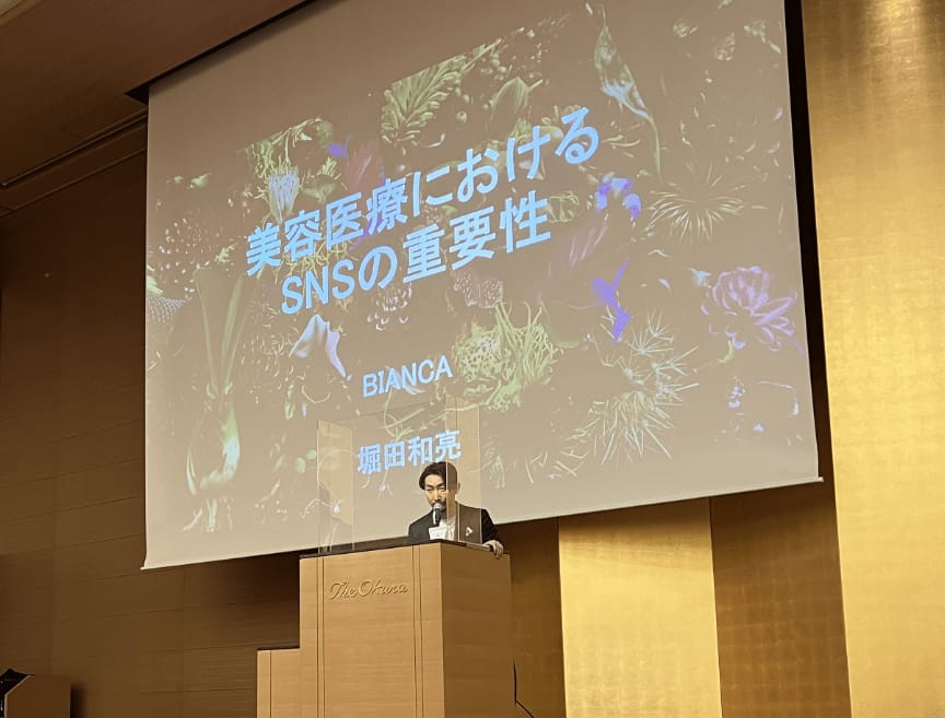 The 110th Annual Meeting of the Japan Society of Aesthetic Surgery