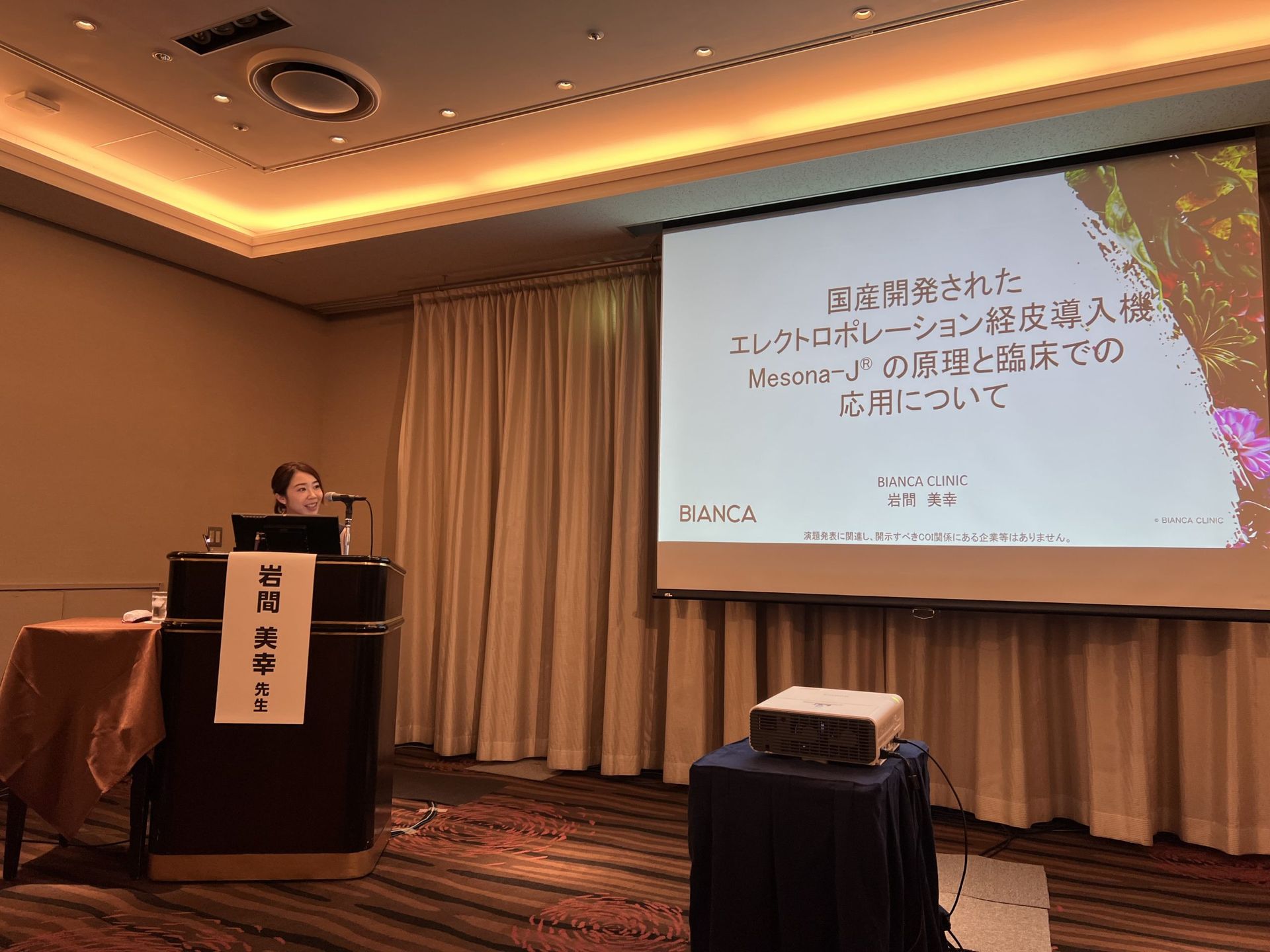 The 41st Annual Meeting of the Japan Society of Aesthetic Dermatology