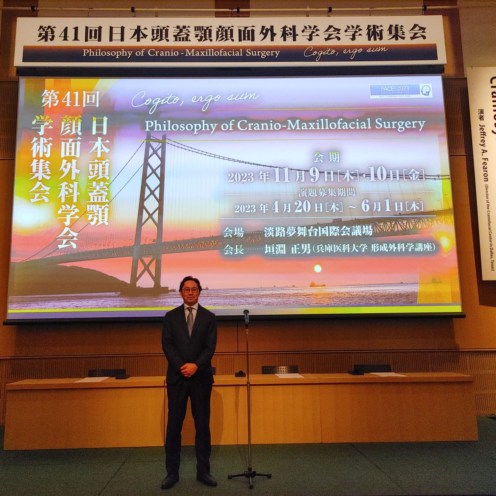 41st Annual Meeting of the Japanese Society of Craniomaxillofacial Surgery