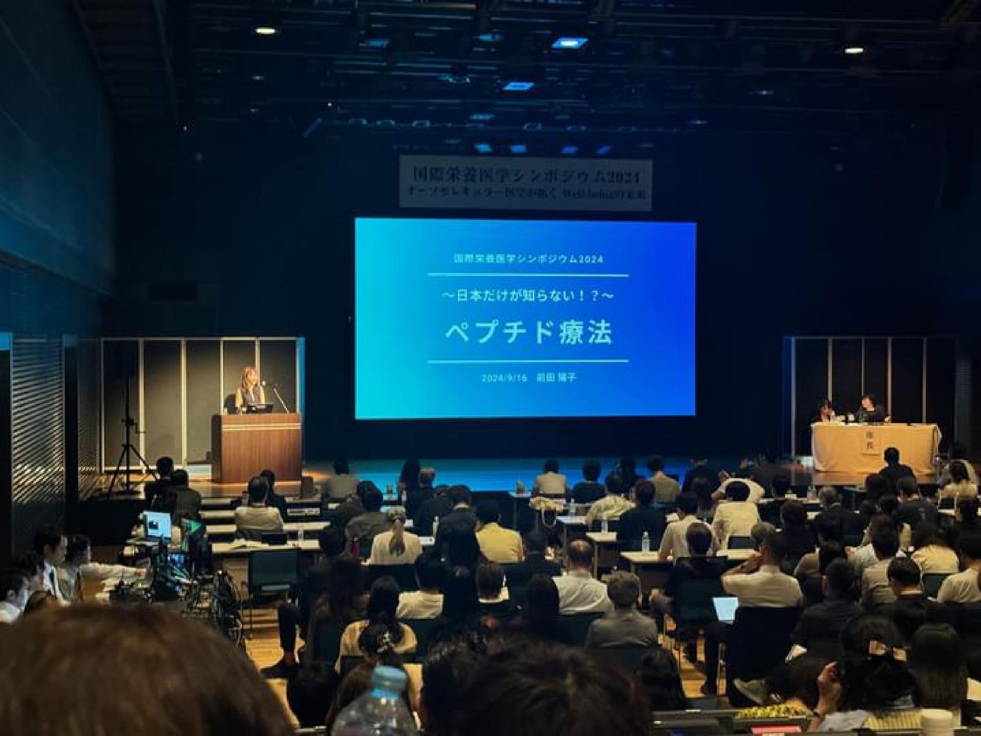 International Nutritional Medicine Symposium 2024