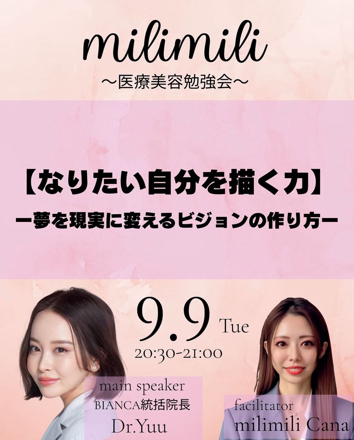 milimili Nationwide Hybrid Study Meeting on Aesthetic Medicine