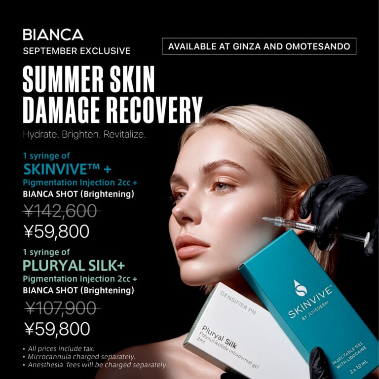 【September Exclusive】Post-Summer Skin Recovery Set