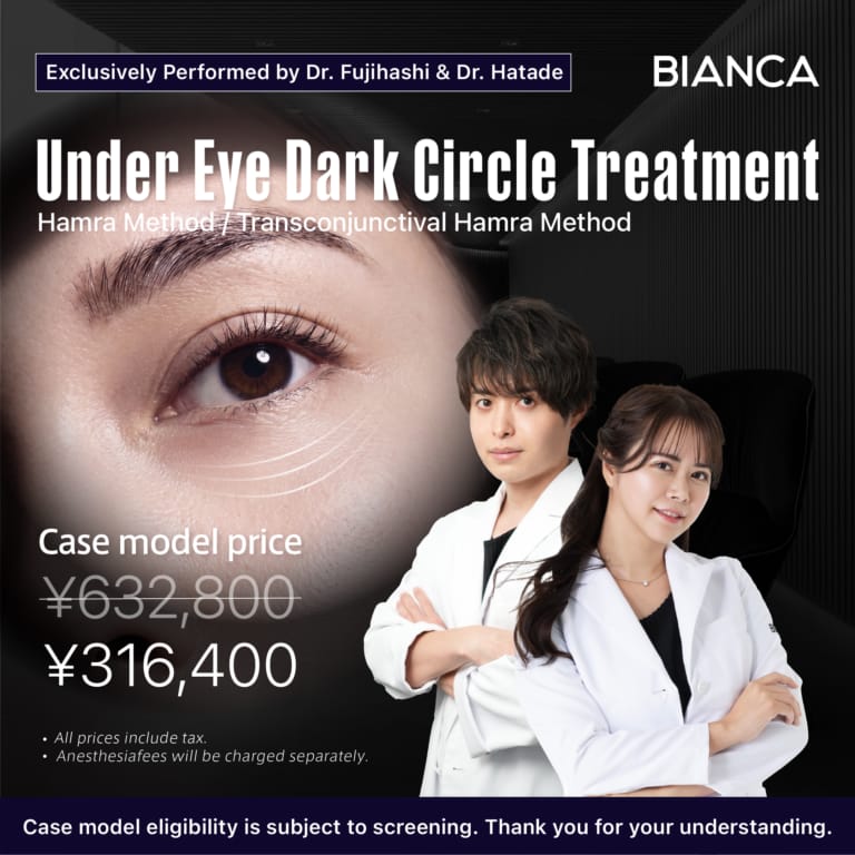 【Dr. Fujihashi & Dr. Hatade Exclusive】Under-Eye Dark Circle Treatment : Hamra Method / Transconjunctival Hamra Method