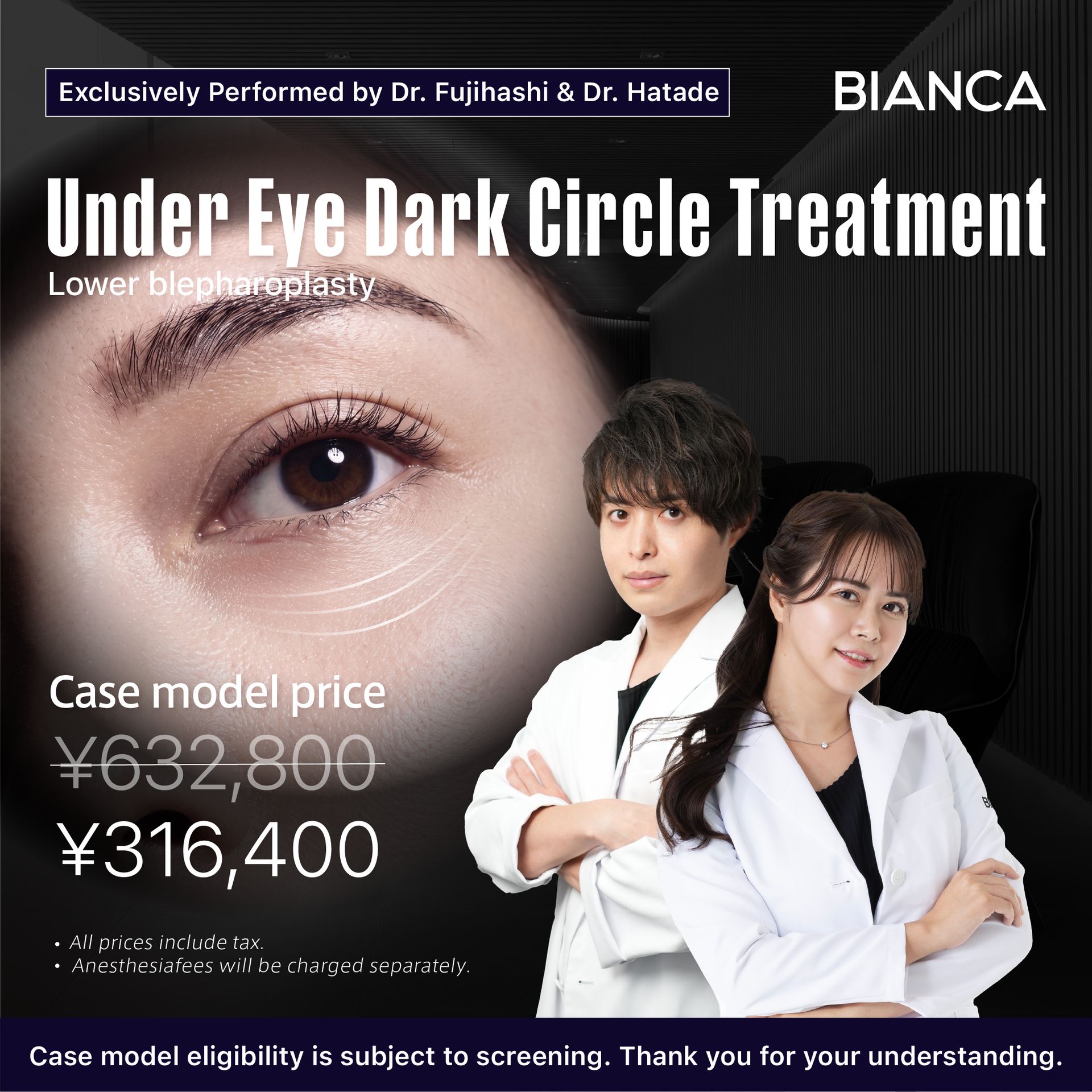 【Dr. Fujihashi & Dr. Hatade Exclusive】Under-Eye Dark Circle Treatment : Lower Blephaloplasty