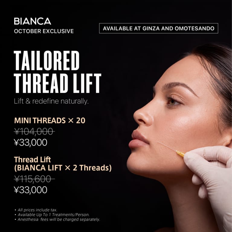 【October Exclusive】Tailored Thread Lift